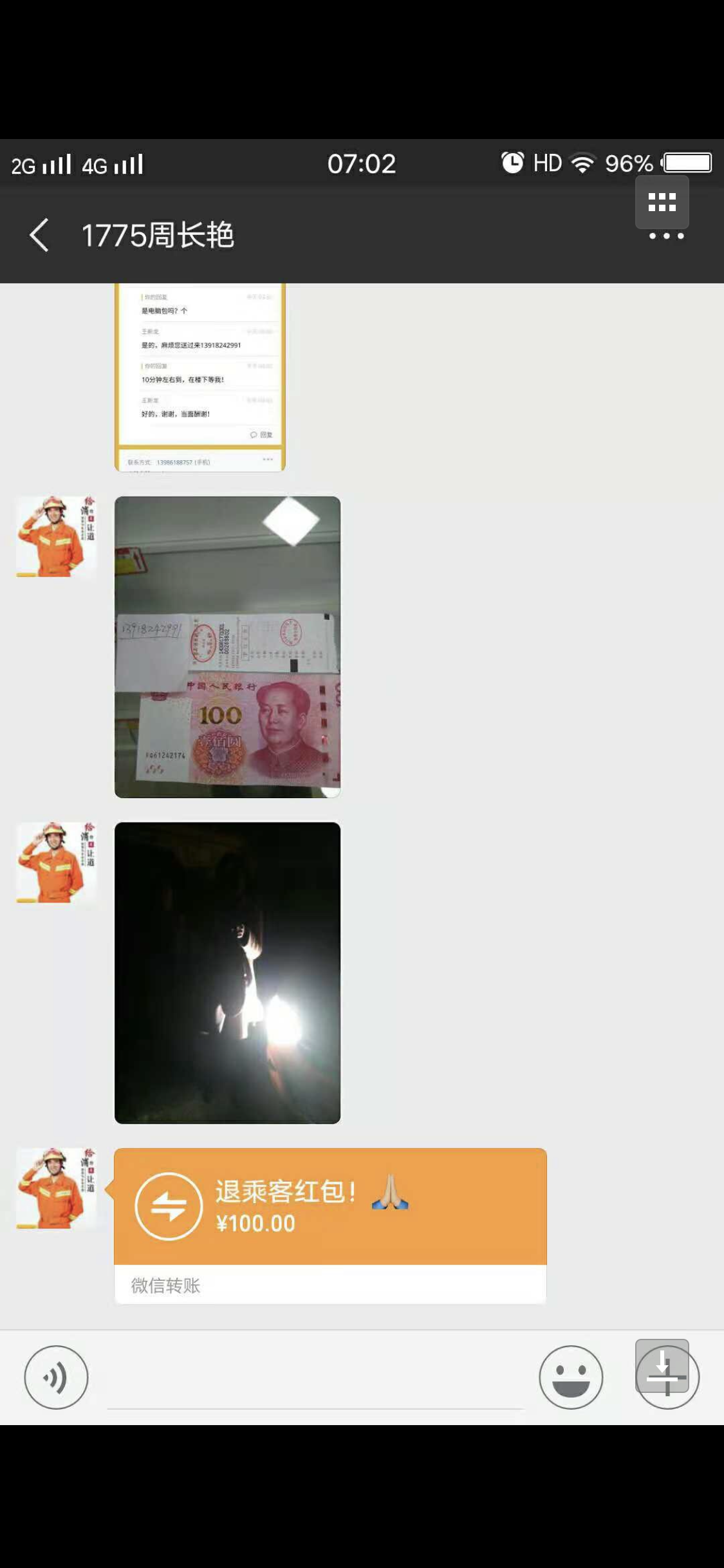 微信圖片_20181126163434.png 微信圖片_20181126163434.png